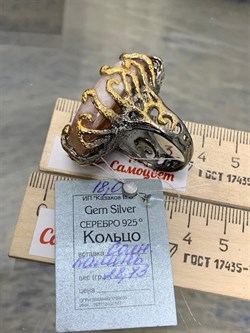 *Кольцо р.18 Солнечный камень Гелиолит АРТ 52997 (ВЕС 28,73 Г) - фото 212990 *Кольцо р.18 Солнечный камень Гелиолит АРТ 52997 (ВЕС 28,73 Г) - фото 212990