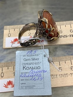 *Кольцо р.19,5 Солнечный Камень Гелиолит Африка АРТ 49388 (ВЕС 22,54 Г) - фото 213008 *Кольцо р.19,5 Солнечный Камень Гелиолит Африка АРТ 49388 (ВЕС 22,54 Г) - фото 213008