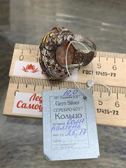 *Кольцо р.19 Солнечный камень Гелиолит АРТ 41096 ВЕС 25,17 Г - фото 213035 *Кольцо р.19 Солнечный камень Гелиолит АРТ 41096 ВЕС 25,17 Г - фото 213035