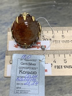 *Кольцо р.18 Солнечный камень Гелиолит Африка АРТ 49020 (ВЕС 23,24 Г) - фото 213047 *Кольцо р.18 Солнечный камень Гелиолит Африка АРТ 49020 (ВЕС 23,24 Г) - фото 213047