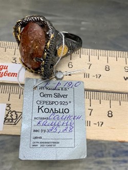 *Кольцо р.19 Солнечный камень Гелиолит АРТ 47112 (ВЕС 25,28 Г) - фото 213081 *Кольцо р.19 Солнечный камень Гелиолит АРТ 47112 (ВЕС 25,28 Г) - фото 213081