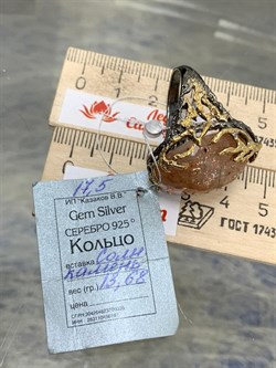 *Кольцо р.17,5 Солнечный камень Гелиолит АРТ 49024 (ВЕС 13,68 Г) - фото 213094 *Кольцо р.17,5 Солнечный камень Гелиолит АРТ 49024 (ВЕС 13,68 Г) - фото 213094