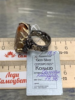 *Кольцо р.18,5 Солнечный камень Гелиолит АРТ 47111 (ВЕС 19,96 Г) - фото 213111 *Кольцо р.18,5 Солнечный камень Гелиолит АРТ 47111 (ВЕС 19,96 Г) - фото 213111