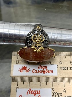 *Кольцо р.18,5 Солнечный камень Гелиолит АРТ 53051 (ВЕС 17,42 Г) - фото 213131 *Кольцо р.18,5 Солнечный камень Гелиолит АРТ 53051 (ВЕС 17,42 Г) - фото 213131