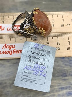 *Кольцо р.18,5 Солнечный камень Гелиолит АРТ 53051 (ВЕС 17,42 Г) - фото 213137 *Кольцо р.18,5 Солнечный камень Гелиолит АРТ 53051 (ВЕС 17,42 Г) - фото 213137
