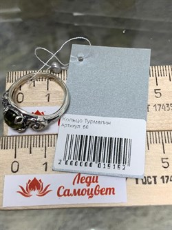 *Кольцо р.18 Зеленый Турмалин Верделит АРТ 66-192 (ВЕС 4,84 Г) - фото 213147 *Кольцо р.18 Зеленый Турмалин Верделит АРТ 66-192 (ВЕС 4,84 Г) - фото 213147