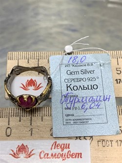 *Кольцо р.18 Турмалин Малханское  Месторождение АРТ 52778 (ВЕС 6,04 Г) - фото 213183 *Кольцо р.18 Турмалин Малханское  Месторождение АРТ 52778 (ВЕС 6,04 Г) - фото 213183