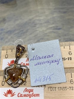 *Подвеска Турмалин Малханское Месторождение  АРТ 64315 (ВЕС 6,51 Г) - фото 213229 *Подвеска Турмалин Малханское Месторождение  АРТ 64315 (ВЕС 6,51 Г) - фото 213229