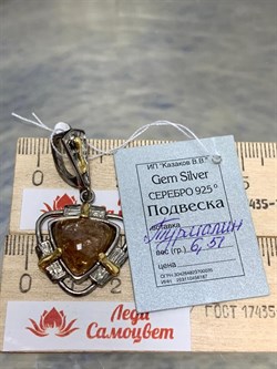 *Подвеска Турмалин Малханское Месторождение  АРТ 64315 (ВЕС 6,51 Г) - фото 213230 *Подвеска Турмалин Малханское Месторождение  АРТ 64315 (ВЕС 6,51 Г) - фото 213230