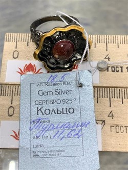 *Кольцо р.18,5 Турмалин Малханское  Месторождение АРТ 49067 (ВЕС 11,62 Г) - фото 213238 *Кольцо р.18,5 Турмалин Малханское  Месторождение АРТ 49067 (ВЕС 11,62 Г) - фото 213238