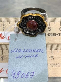 *Кольцо р.18,5 Турмалин Малханское  Месторождение АРТ 49067 (ВЕС 11,62 Г) - фото 213241 *Кольцо р.18,5 Турмалин Малханское  Месторождение АРТ 49067 (ВЕС 11,62 Г) - фото 213241