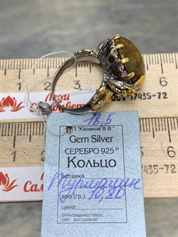 *Кольцо р.18,5 Турмалин Малханское Месторождение АРТ 66921 (ВЕС 10,8 Г) - фото 213310