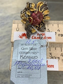 *Кольцо р.17,5 Турмалин Малханское  Месторождение АРТ 45000 (ВЕС 20,07 Г) - фото 213321 *Кольцо р.17,5 Турмалин Малханское  Месторождение АРТ 45000 (ВЕС 20,07 Г) - фото 213321