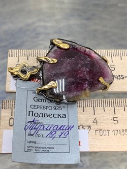 *Подвеска Турмалин Малханское Месторождение АРТ 60052 (ВЕС 19,79 Г) - фото 213412