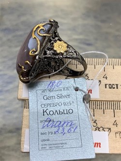 *Кольцо р.18 Агат Ботсвана АРТ 49359 ВЕС 23,61 Г - фото 213441 *Кольцо р.18 Агат Ботсвана АРТ 49359 ВЕС 23,61 Г - фото 213441