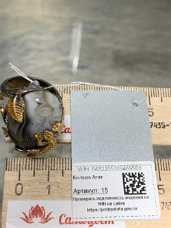 *Кольцо р.18,5 Агат Ботсвана АРТ 15-583 ВЕС 15,56 Г - фото 213472