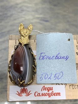 *Подвеска Кошка Агат Ботсвана АРТ 50250 ВЕС 13,85 Г - фото 213487 *Подвеска Кошка Агат Ботсвана АРТ 50250 ВЕС 13,85 Г - фото 213487