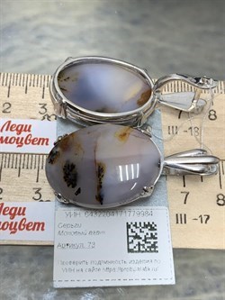 *Серьги Агат Моховой АРТ 73-984 (ВЕС 18,01 Г) - фото 213516 *Серьги Агат Моховой АРТ 73-984 (ВЕС 18,01 Г) - фото 213516