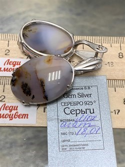 *Серьги Агат Моховой АРТ 73-984 (ВЕС 18,01 Г) - фото 213517 *Серьги Агат Моховой АРТ 73-984 (ВЕС 18,01 Г) - фото 213517