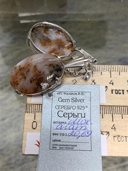 *Серьги Агат Моховой АРТ 73-808 (ВЕС 20,69 Г) - фото 213523 *Серьги Агат Моховой АРТ 73-808 (ВЕС 20,69 Г) - фото 213523