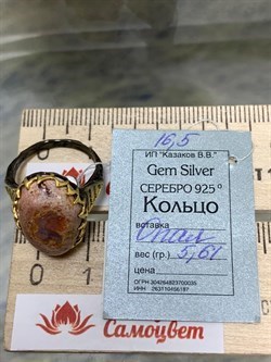 *Кольцо р.16,5 Опал Мексика АРТ 100-711 (ВЕС 5,61 Г) - фото 213554 *Кольцо р.16,5 Опал Мексика АРТ 100-711 (ВЕС 5,61 Г) - фото 213554