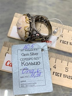 *Кольцо р.16,5 Опал Мексика АРТ 53511 (ВЕС 11,91 Г) - фото 213566