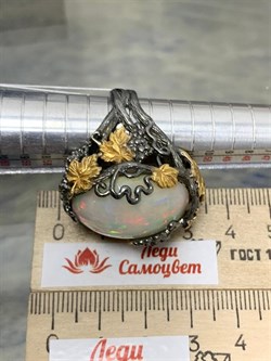 *Кольцо р.17,25 Опал Эфиопия АРТ 41123 (ВЕС 23,81 Г) - фото 213604