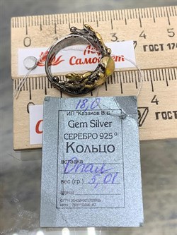 *Кольцо р.18 Опал Эфиопия АРТ 53366-6 (ВЕС 5,01 Г) - фото 213719