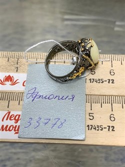 *Кольцо р.17,5 Опал Эфиопия АРТ 33778 (ВЕС 8,88 Г) - фото 213829