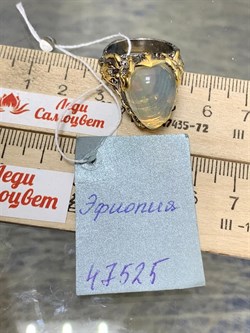 *Кольцо р.17,5 Опал Эфиопия АРТ 47525 (ВЕС 13,62 Г) - фото 213853