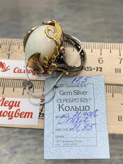 *Кольцо р.17,5 Опал Эфиопия АРТ 47543 (ВЕС 21,95 Г) - фото 213863