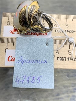 *Кольцо р.17,5 Опал Эфиопия АРТ 47555 (ВЕС 21,23 Г) - фото 213875