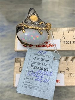 *Кольцо р.17,5 Опал Эфиопия АРТ 49310 (ВЕС 26,01 Г) - фото 213926