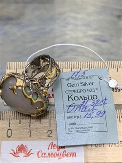 *Кольцо р.17,5 Опал Эфиопия АРТ 49394 (ВЕС 15,99 Г) - фото 213944