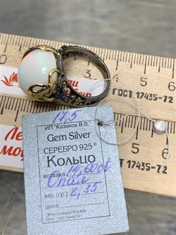 *Кольцо р.17,5 Опал Эфиопия АРТ 53025 (ВЕС 8,35 Г) - фото 213958