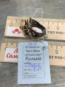 *Кольцо р.17,5 Опал Эфиопия АРТ 53059 (ВЕС 7,51 Г) - фото 213970