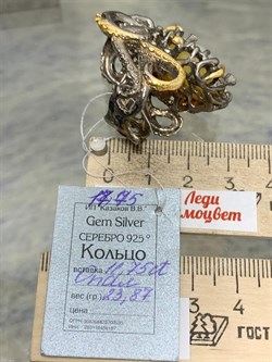 *Кольцо р.17,75 Опал Эфиопия АРТ 38094 (ВЕС 23,87 Г) - фото 214025 *Кольцо р.17,75 Опал Эфиопия АРТ 38094 (ВЕС 23,87 Г) - фото 214025