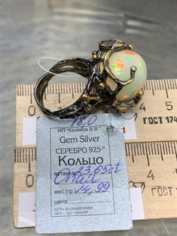 *Кольцо р.18  Опал Эфиопия АРТ 36335 (ВЕС 14,99 Г) - фото 214039