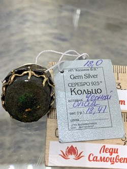 *Кольцо р.18 Опал Австралия АРТ 47146 ВЕС 18,41 Г - фото 214069 *Кольцо р.18 Опал Австралия АРТ 47146 ВЕС 18,41 Г - фото 214069