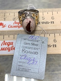 *Кольцо р.18 Опал Мексика АРТ 36275 (ВЕС 7,57 Г) - фото 214091