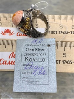 *Кольцо р.18 Опал Мексика АРТ 36276 (ВЕС 7,92 Г) - фото 214103