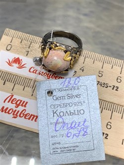*Кольцо р.18 Опал Мексика АРТ 65778 (ВЕС 6,78 Г) - фото 214142