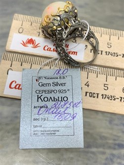 *Кольцо р.18 Опал Эфиопия АРТ 32620 (ВЕС 15,09 Г) - фото 214155