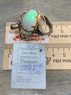 *Кольцо р.18 Опал Эфиопия АРТ 41099 ВЕС 15,62 Г - фото 214179