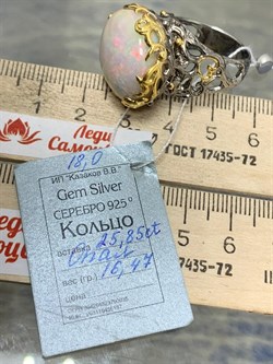 *Кольцо р.18 Опал Эфиопия АРТ 41111 (ВЕС 16,47 Г) - фото 214189