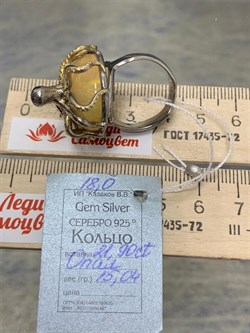 *Кольцо р.18 Опал Эфиопия АРТ 42750 (ВЕС 15,04 Г) - фото 214212