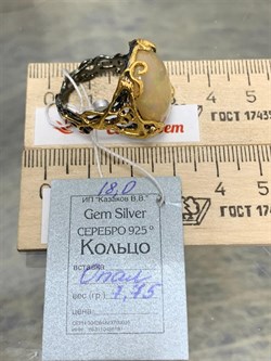 *Кольцо р.18 Опал Эфиопия АРТ 47106 (ВЕС 7,75 Г) - фото 214236