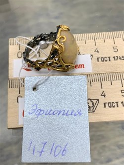 *Кольцо р.18 Опал Эфиопия АРТ 47106 (ВЕС 7,75 Г) - фото 214237