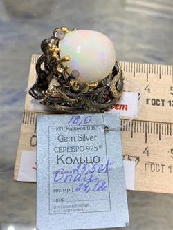 *Кольцо р.18 Опал Эфиопия АРТ 49158 (ВЕС 24,12 Г) - фото 214298