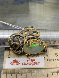 *Кольцо р.18 Опал Эфиопия АРТ 49336 (ВЕС 22,44 Г) - фото 214306